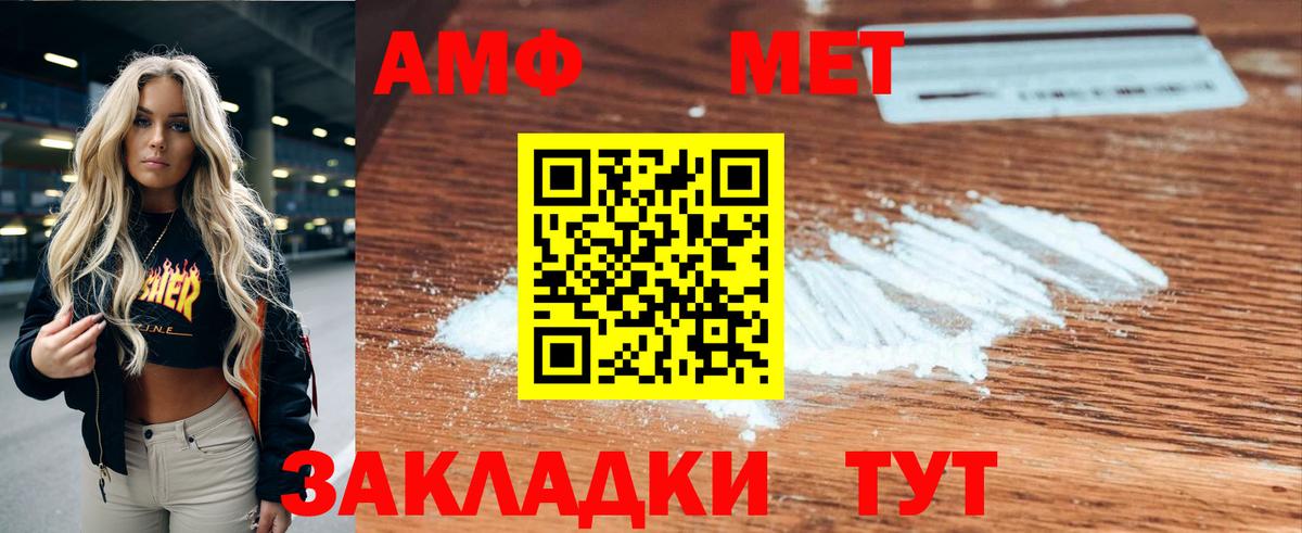 Пушкино  Амфетамин Розовый  АМФ  Вход с VPN 