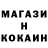 КОКАИН VHQ gomogey