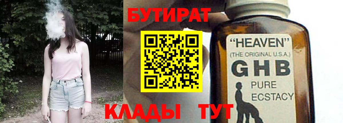Пушкино  Бутират вода  Вход с VPN 