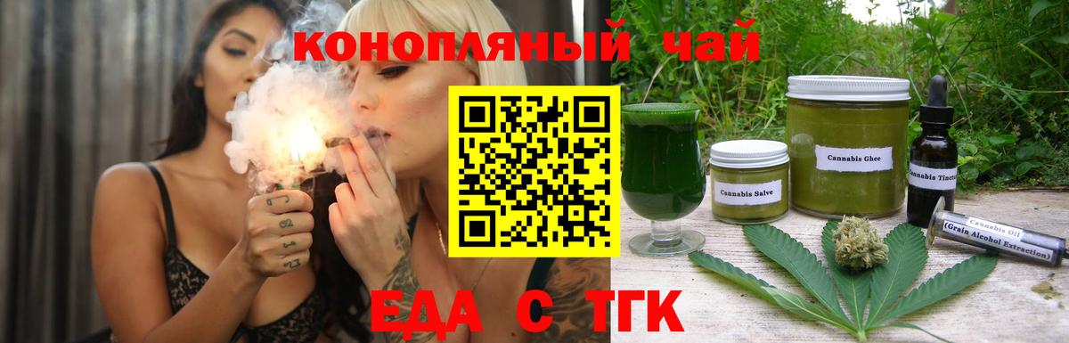 Canna-Cookies конопля Пушкино