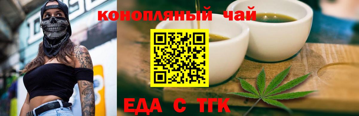 Пушкино  Еда ТГК марихуана  Вход с VPN 