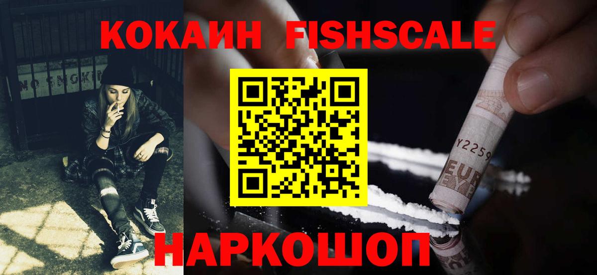 COCAIN VHQ  Cocaine  Пушкино  COCAIN 99%  Вход с VPN 