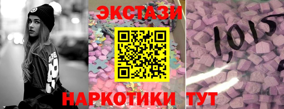 ЭКСТАЗИ  Экстази Cube  Вход с VPN  это формула  Пушкино 