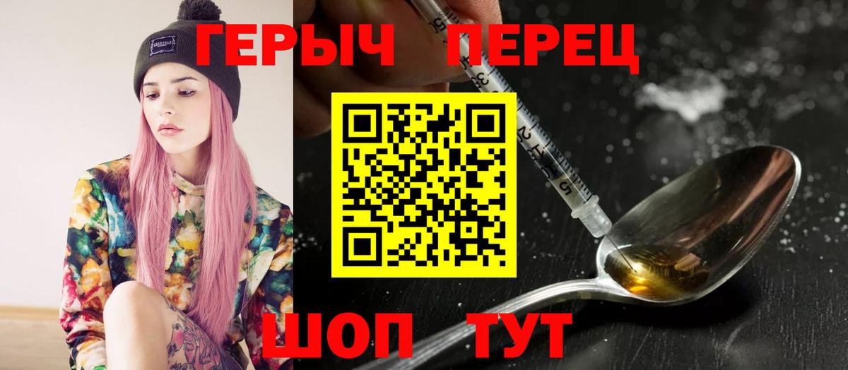 Пушкино  ГЕРОИН VHQ  Вход с VPN 