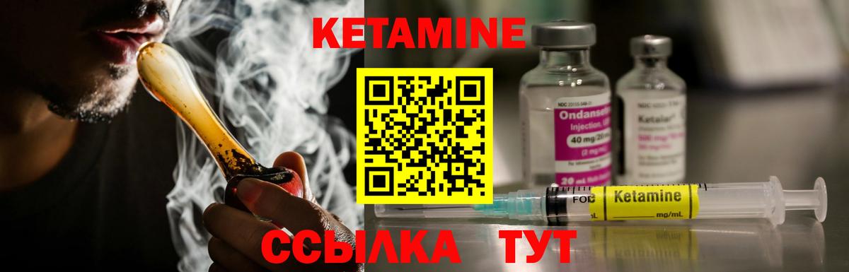 КЕТАМИН VHQ  Вход с VPN  Пушкино 