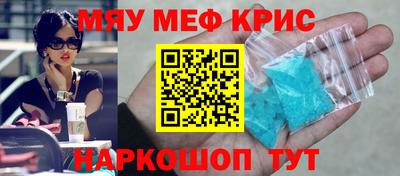 мефедрон мука Уссурийск