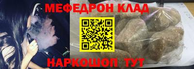 мефедрон мука Уссурийск