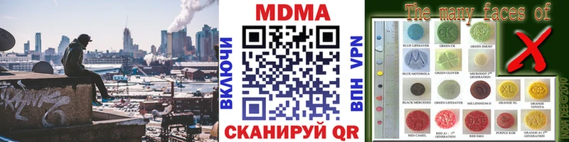 MDMA кристаллы Пушкино