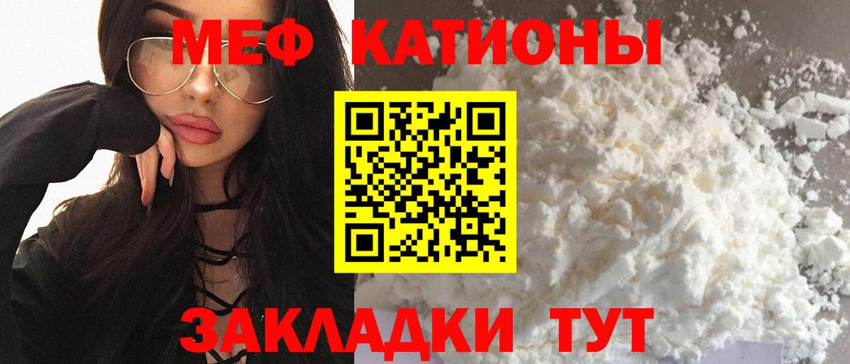 Мефедрон  МЯУ-МЯУ кристаллы  Вход с VPN  как найти закладки  Меф кристаллы  Пушкино 