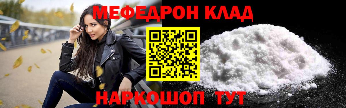 МЕФ Пушкино