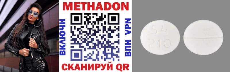 Метадон белоснежный  Пушкино 