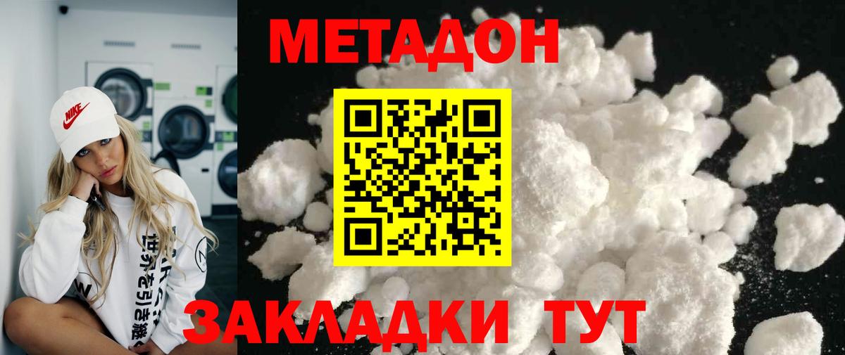   рабочий сайт  Вход с VPN  Пушкино  Метадон VHQ 