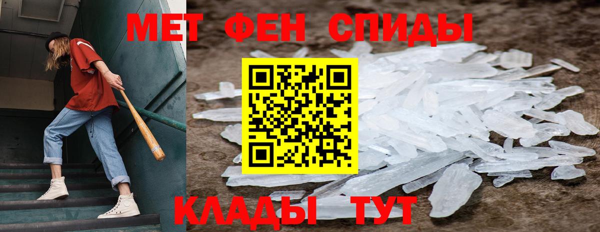 Первитин кристалл  Вход с VPN  Пушкино 