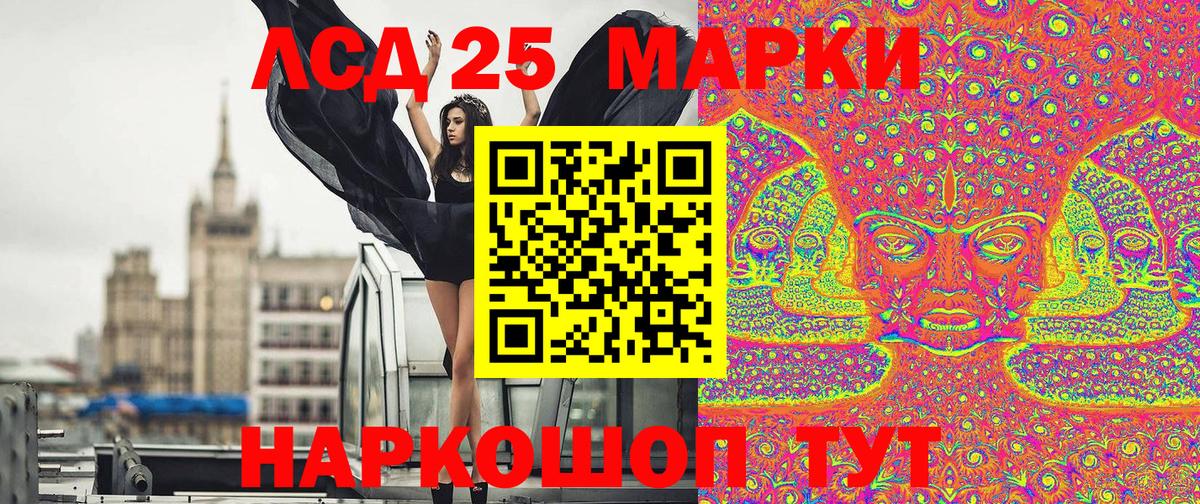 Пушкино  Марки NBOMe 1,8мг  Вход с VPN  где продают наркотики  Марки NBOMe 1,8мг 