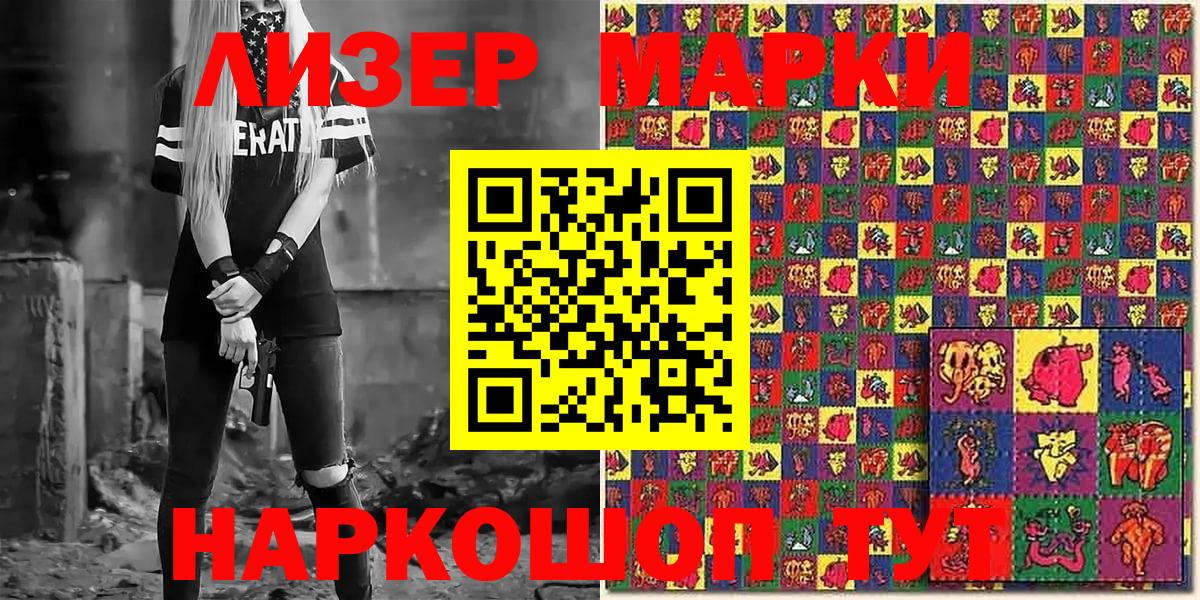 Марки 25I-NBOMe 1500мкг Пушкино