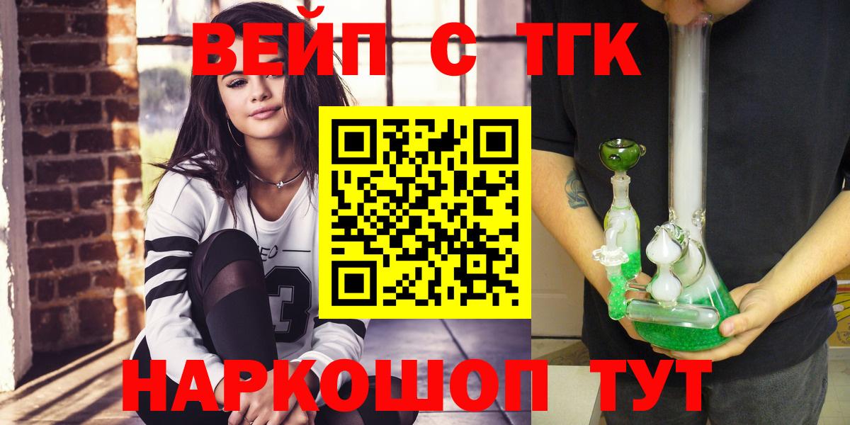 Пушкино  ТГК гашишное масло  что такое   Вход с VPN  Дистиллят ТГК THC oil 